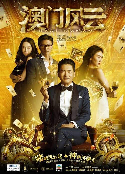 新澳门风云,大结局深度解析与精彩瞬间回顾新澳门风云大结局视频解说大全下载