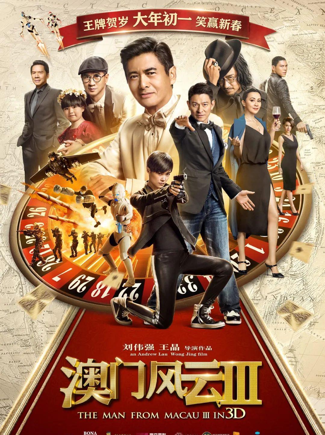 新澳门风云演员阵容全解析—最新最全面的角色介绍新澳门风云演员表大全最新版