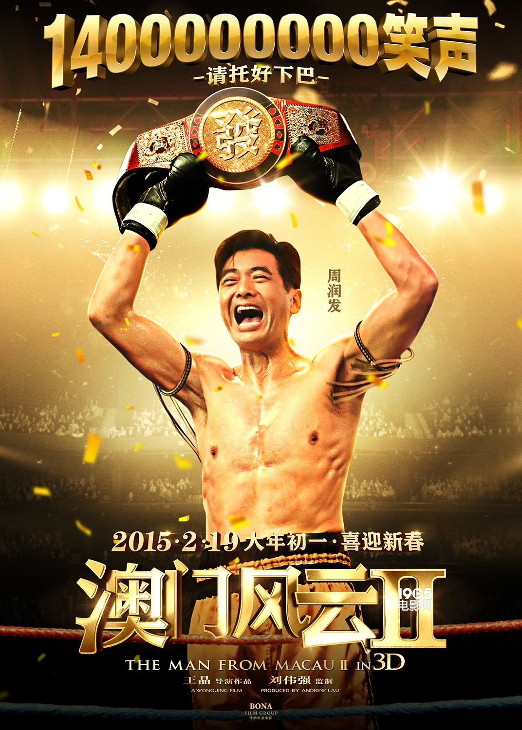 新澳门风云演员阵容全解析新澳门风云演员有哪些列表人物