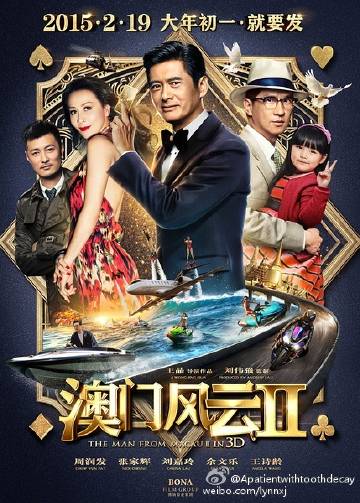 澳门风云,大结局的寓意与象征深度解析新澳门风云什么时候上映