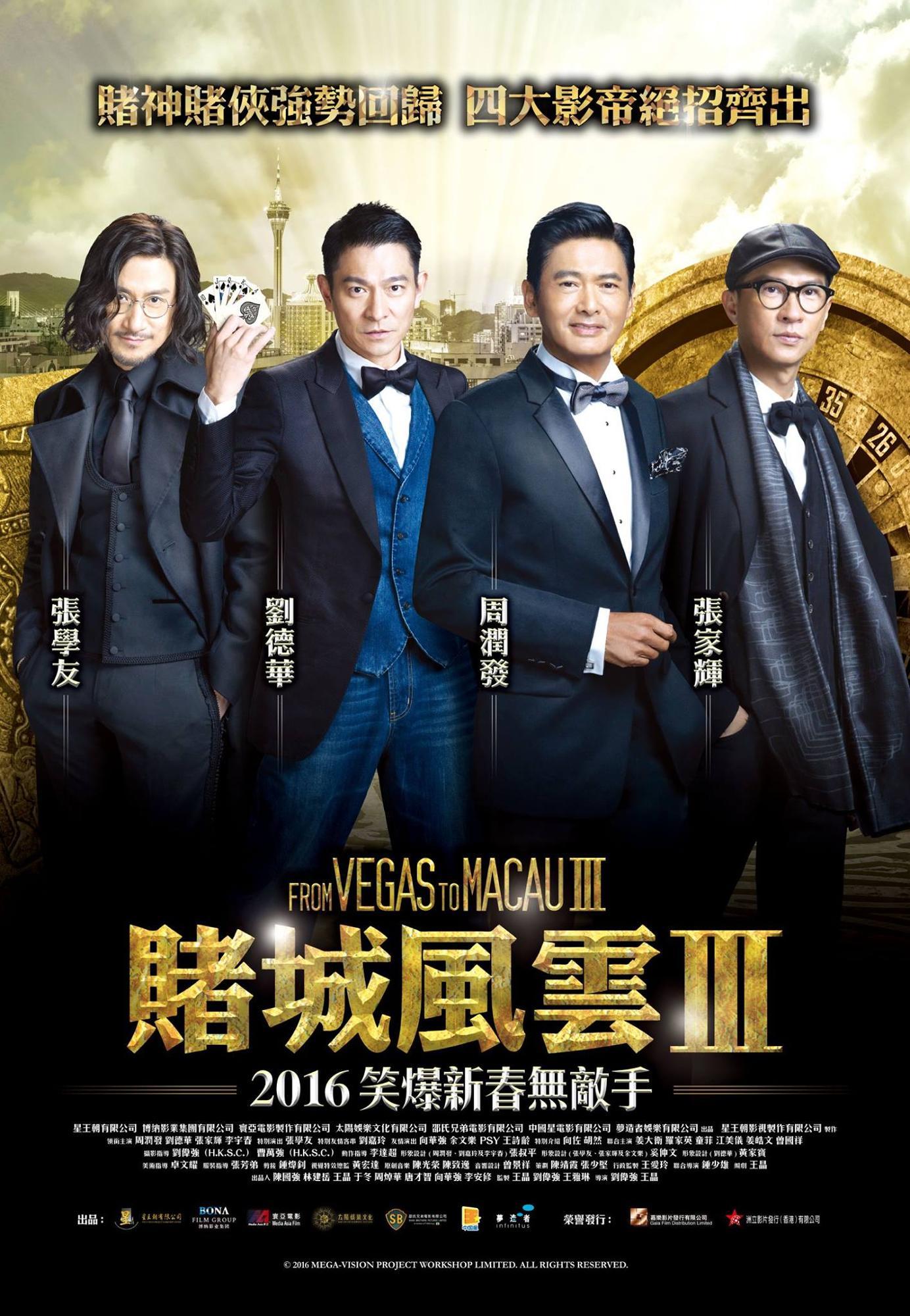 新澳门风云—上映时间一览表查询与影迷热议新澳门风云什么时候上映