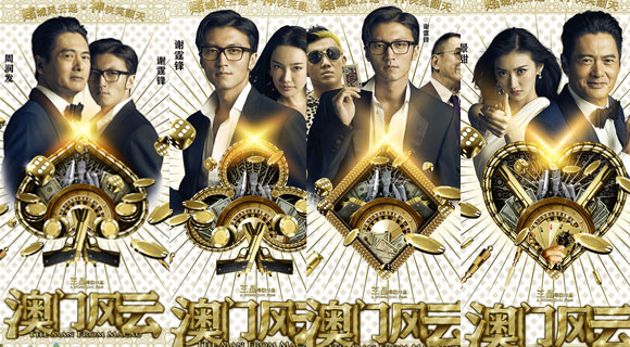 新澳门风云，未上映的传奇与期待新澳门风云上映时间
